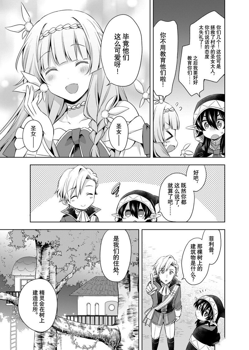 第28.1话 试看版