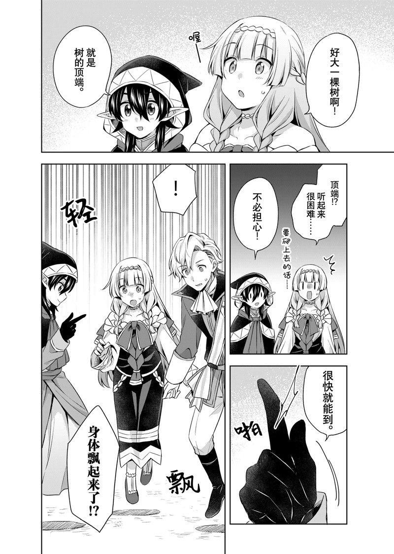 第28.1话 试看版