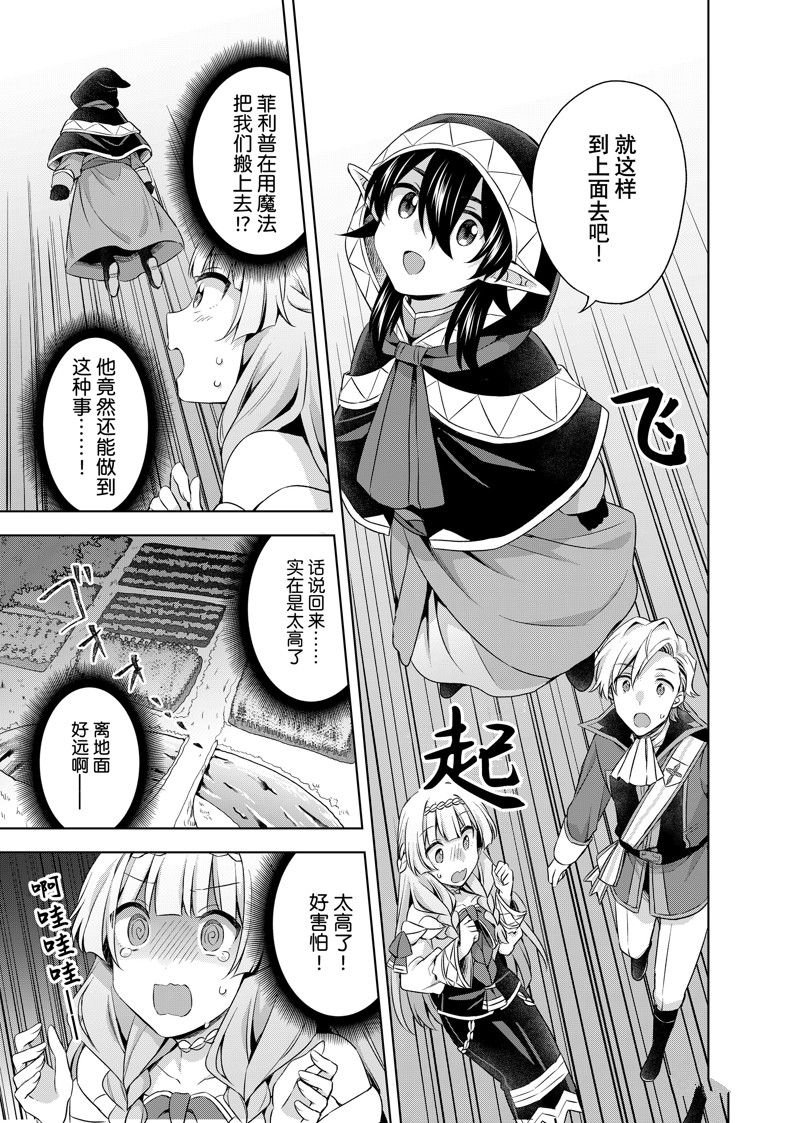 第28.1话 试看版