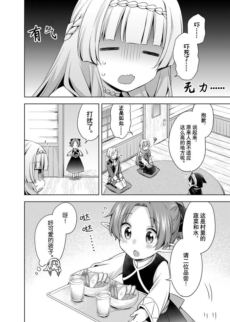 第28.2话 试看版