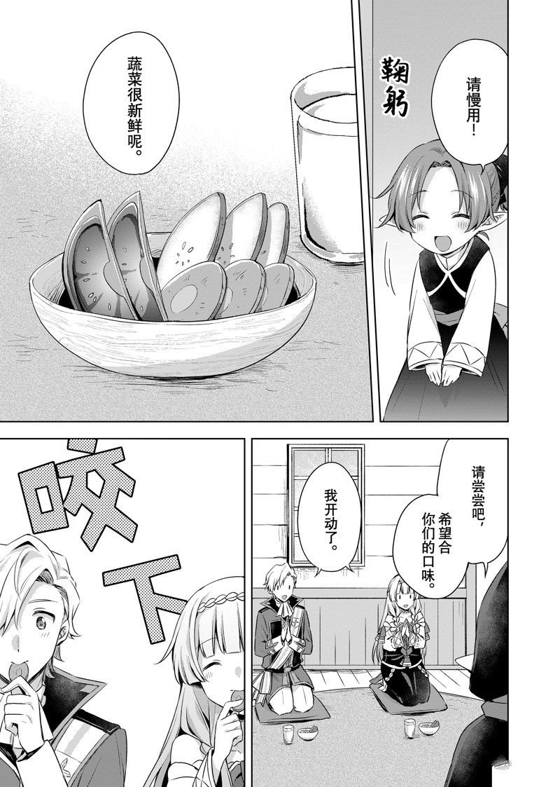 第28.2话 试看版