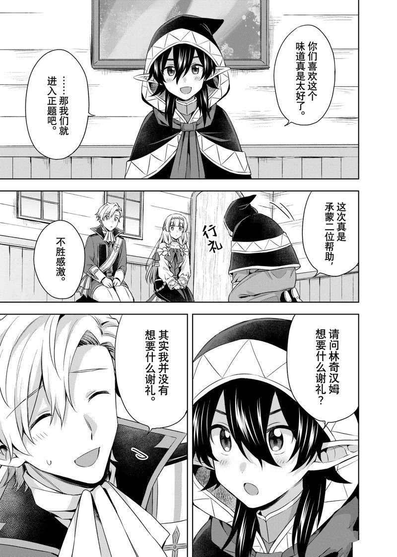 第28.2话 试看版
