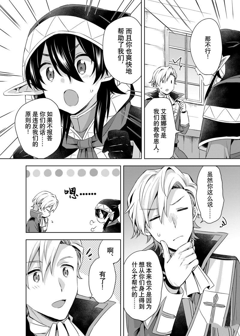 第28.2话 试看版