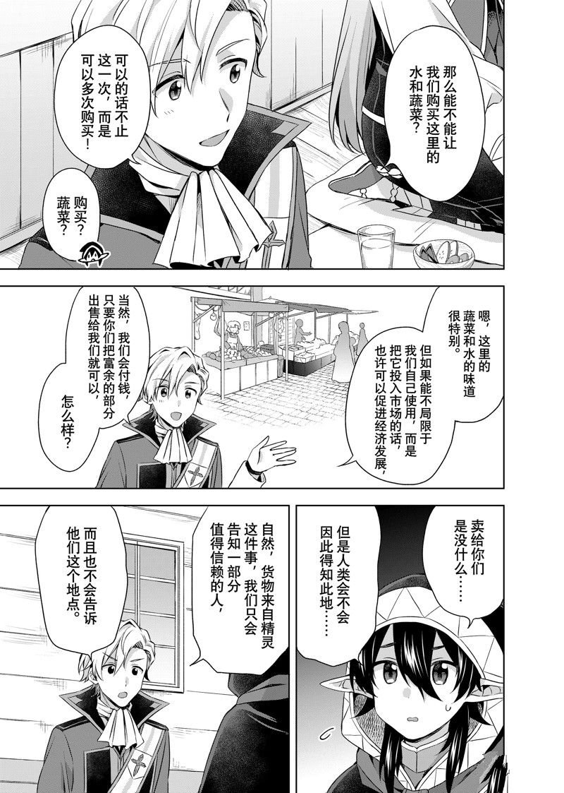 第28.2话 试看版