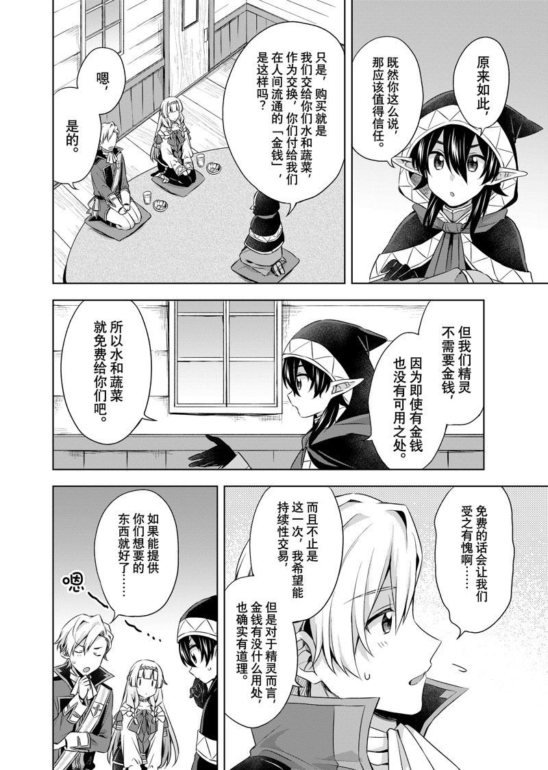 第28.2话 试看版