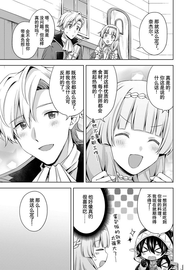 第28.2话 试看版