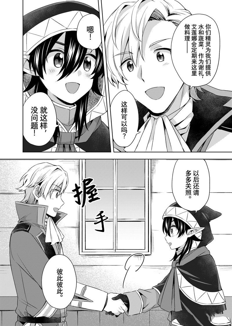 第28.2话 试看版