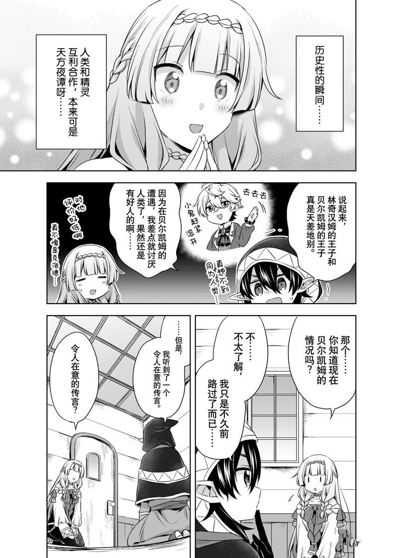 第28.2话 试看版