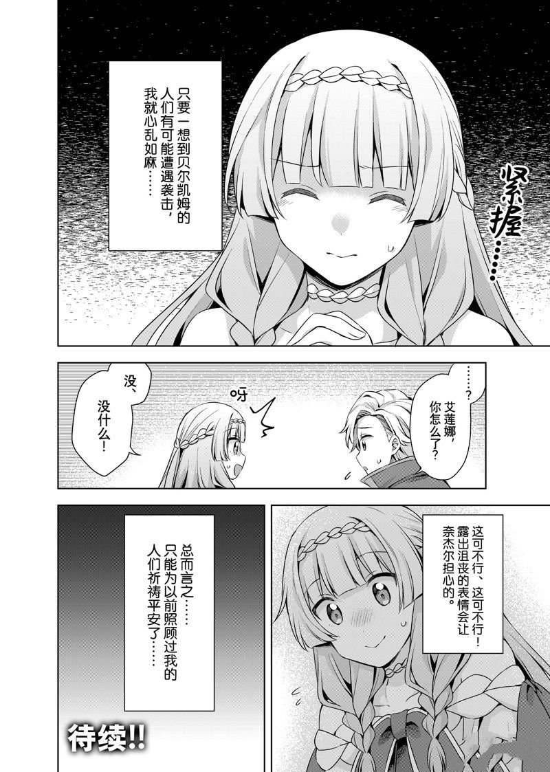 第28.2话 试看版