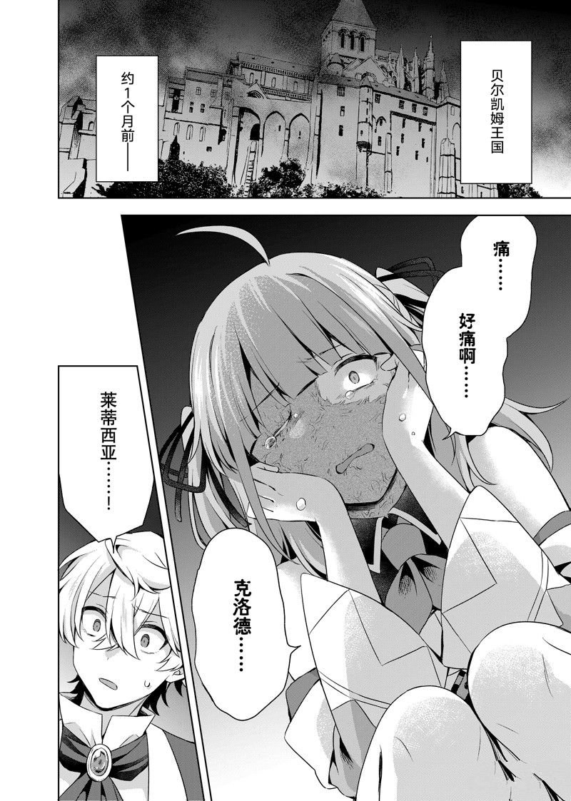 第28.3话 试看版