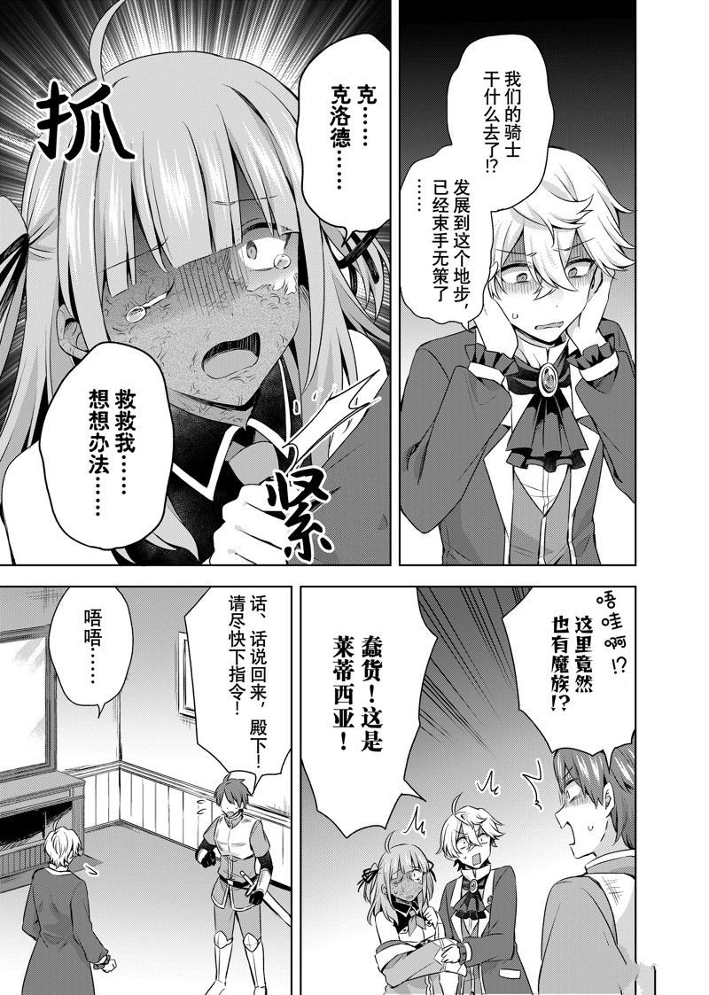 第28.3话 试看版