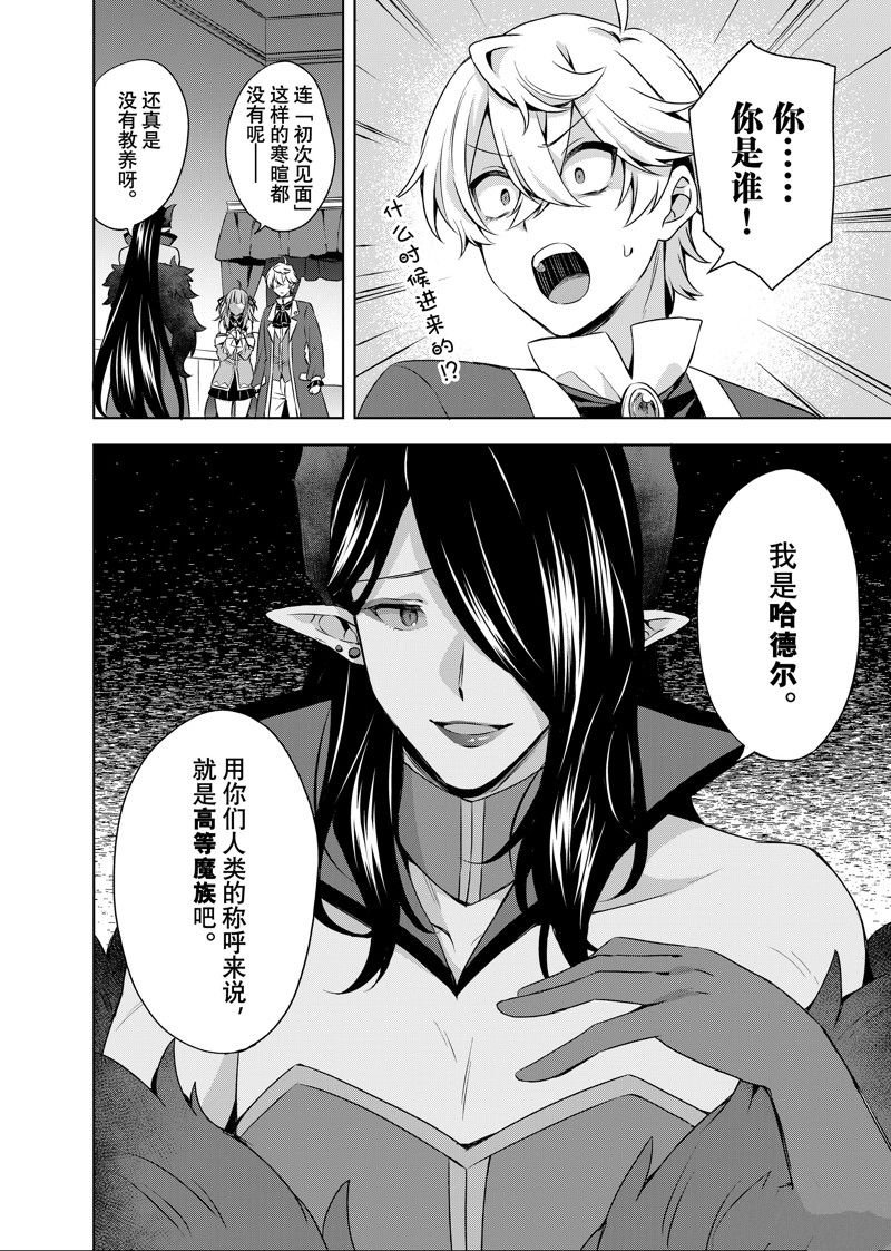 第28.3话 试看版