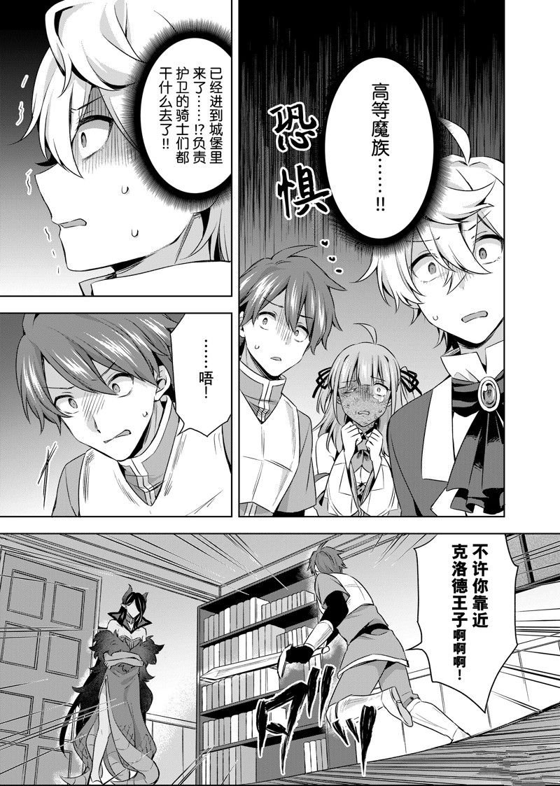 第28.3话 试看版