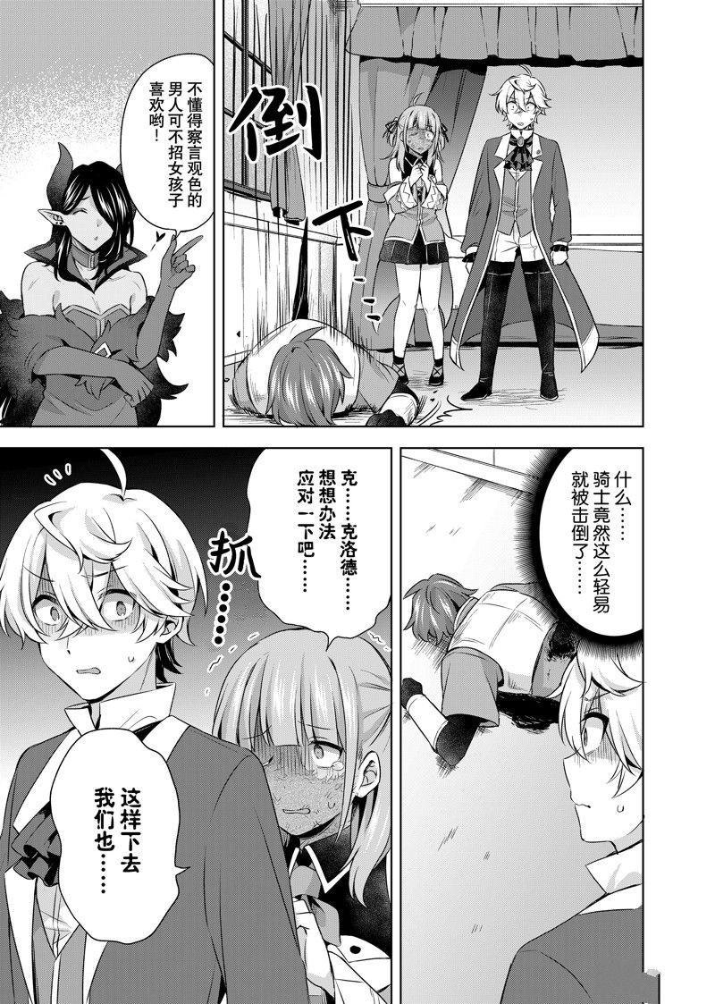 第28.3话 试看版