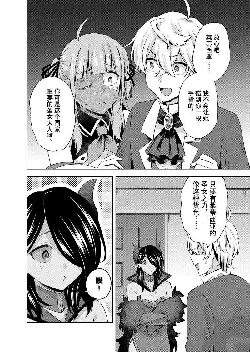 第28.3话 试看版