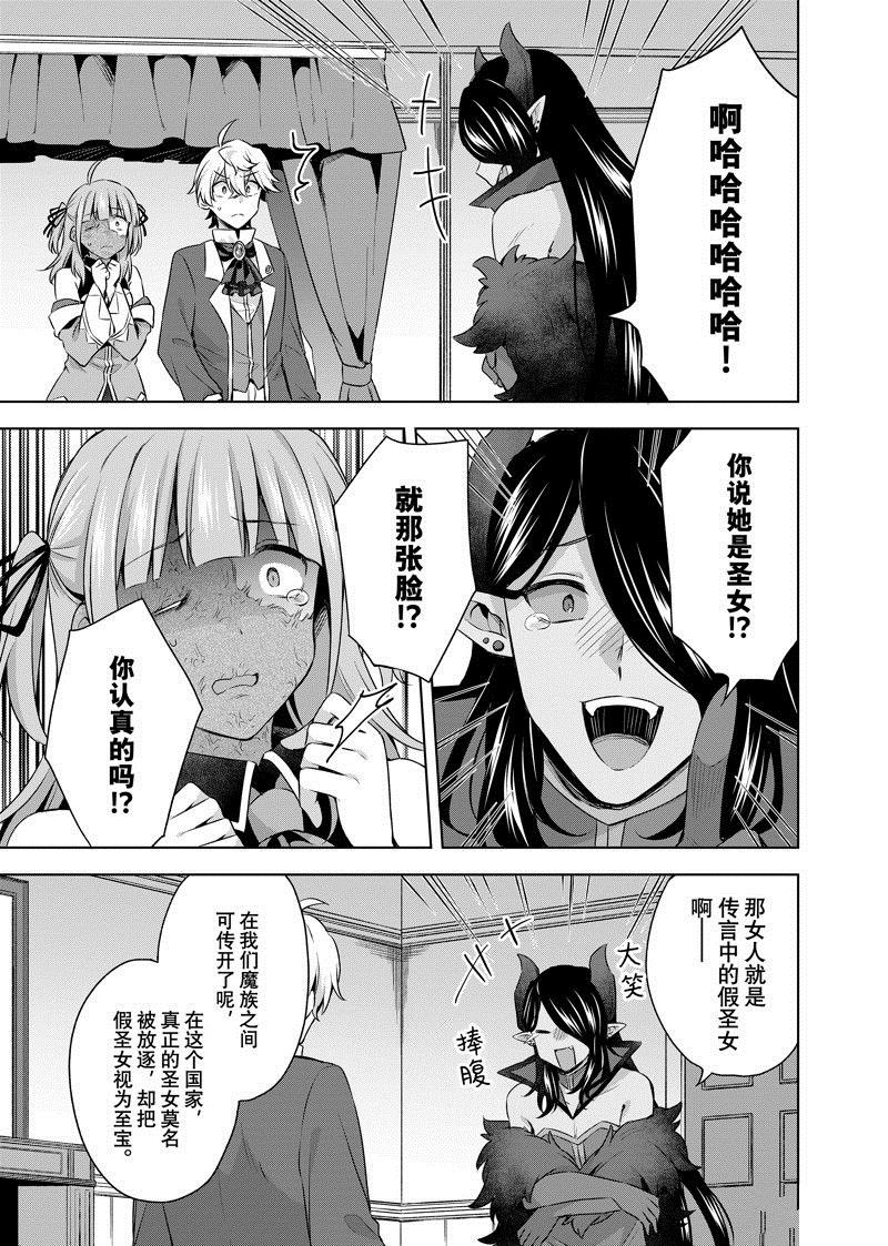 第29.2话 试看版