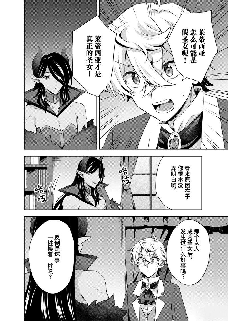 第29.2话 试看版