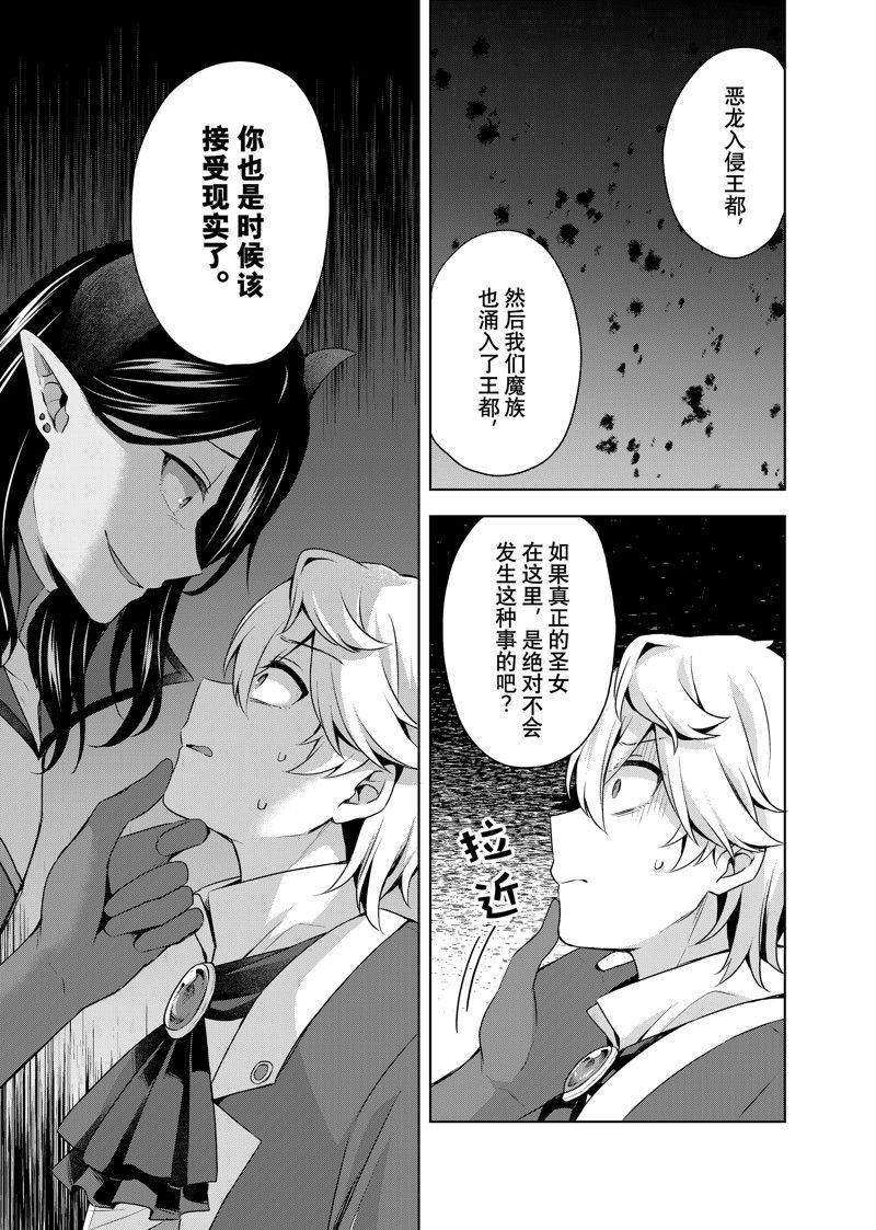 第29.2话 试看版