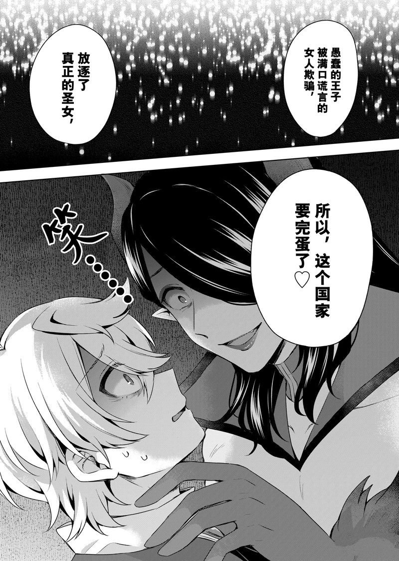 第29.2话 试看版