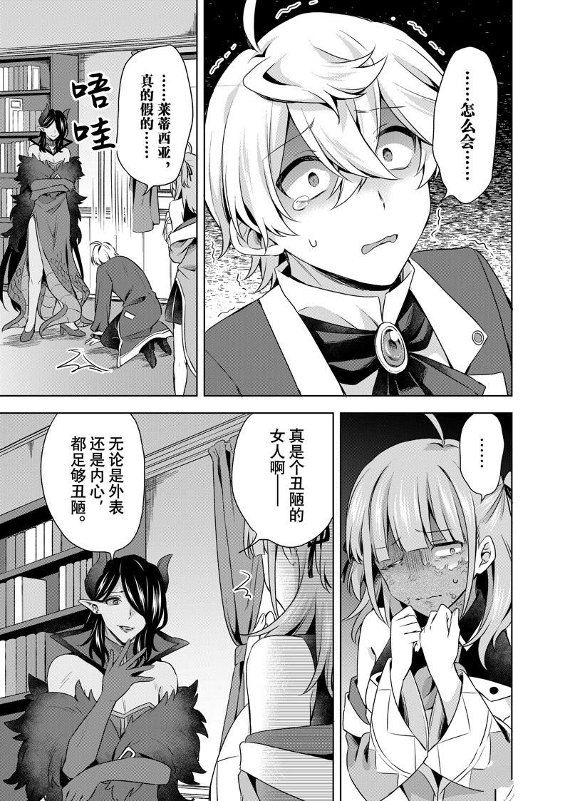 第29.2话 试看版
