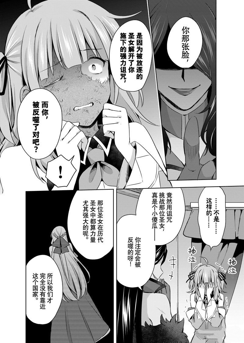 第29.2话 试看版