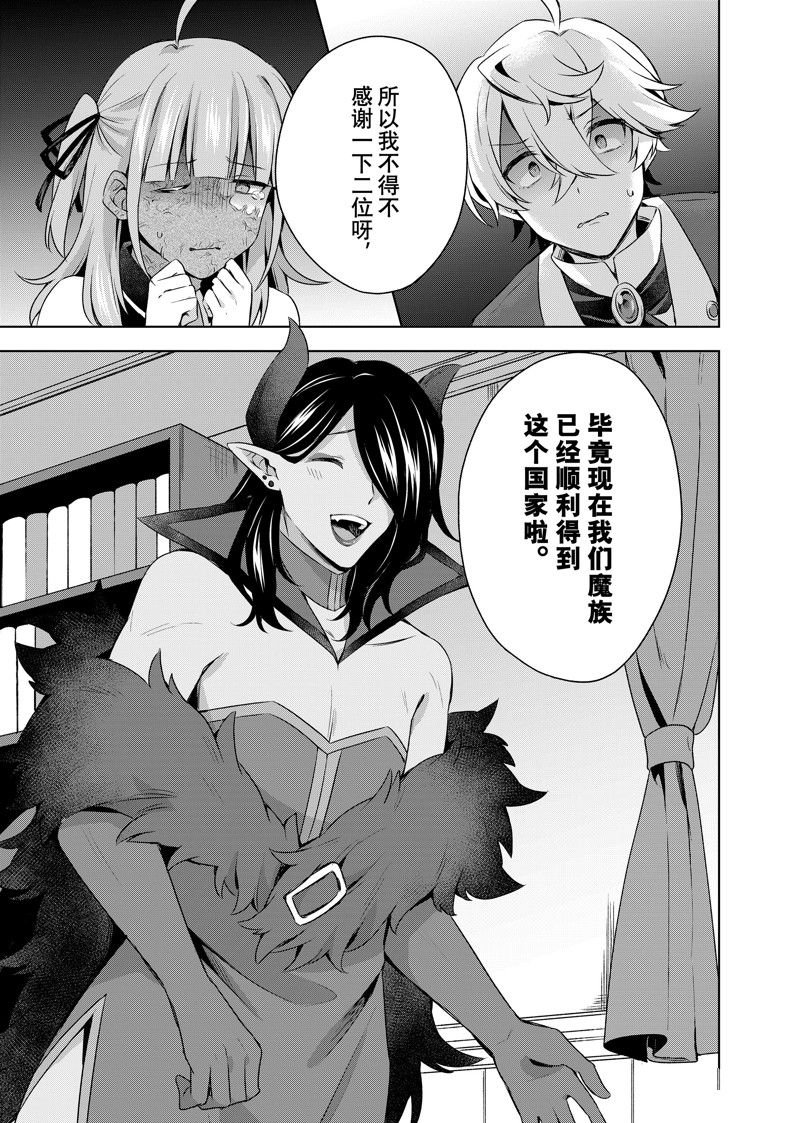 第29.2话 试看版