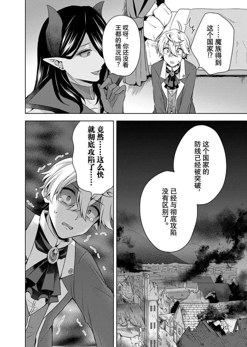 第29.2话 试看版