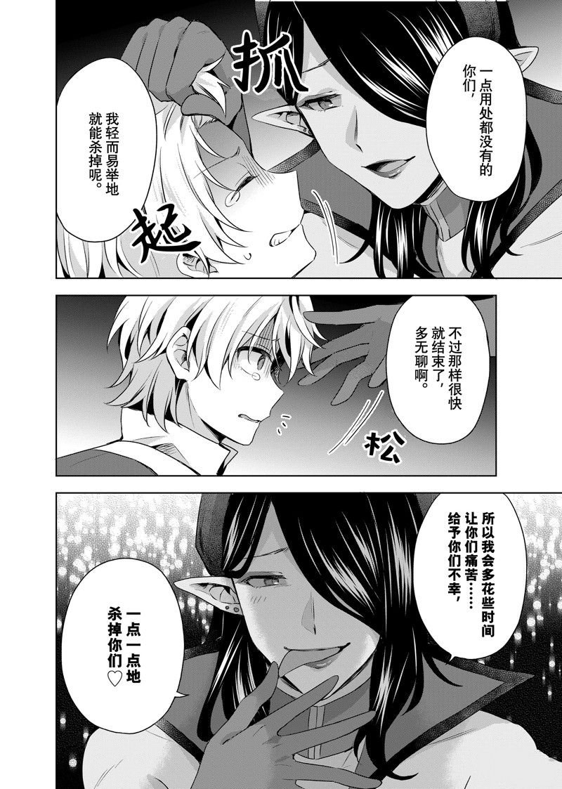 第29.2话 试看版