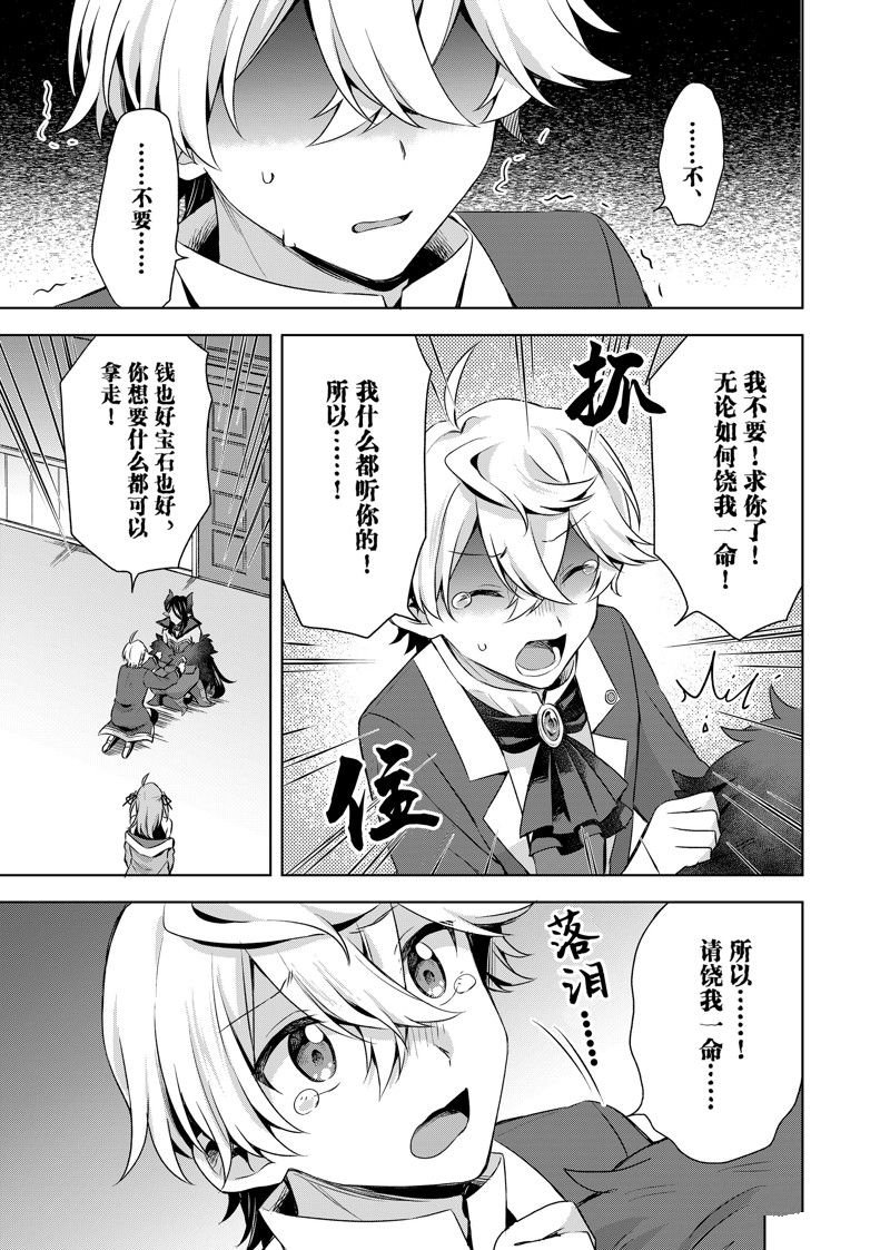 第29.2话 试看版