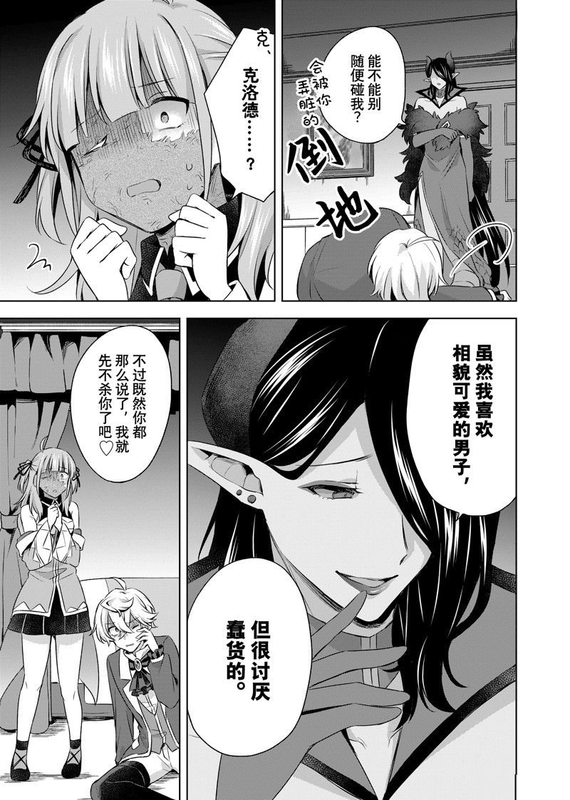 第29.2话 试看版
