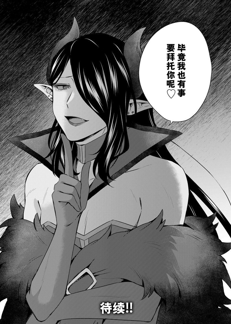 第29.2话 试看版
