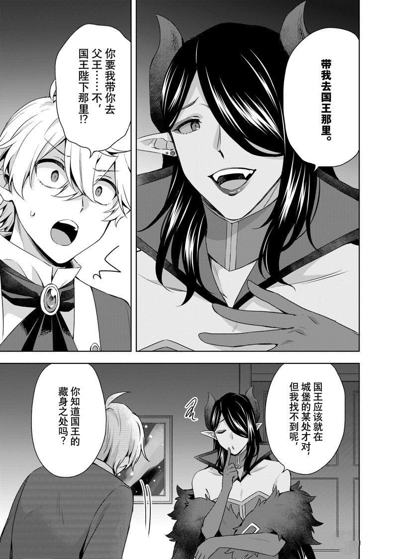 第30.1话 试看版