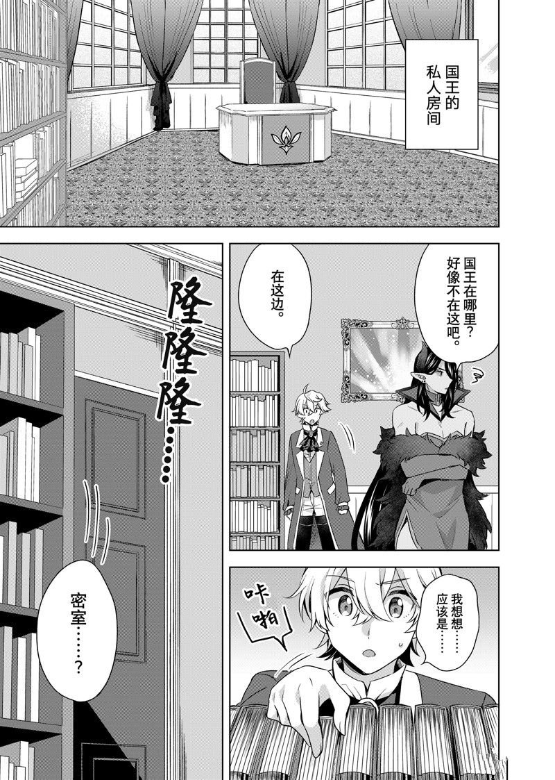 第30.1话 试看版