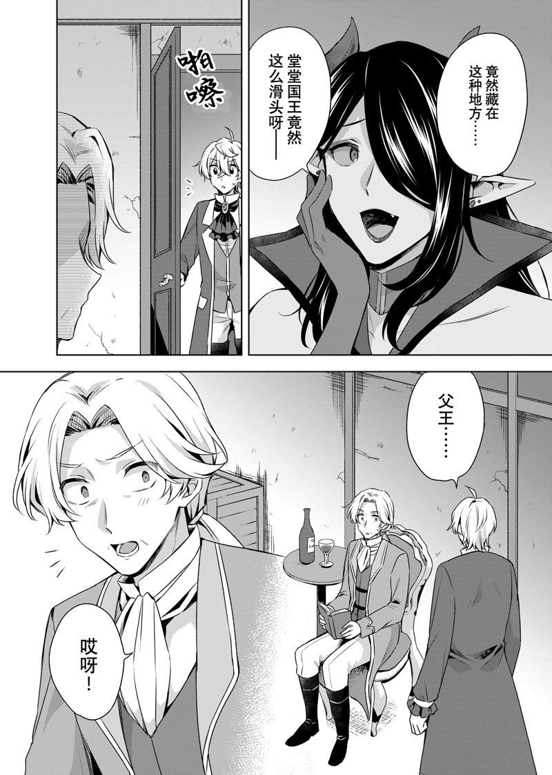 第30.1话 试看版