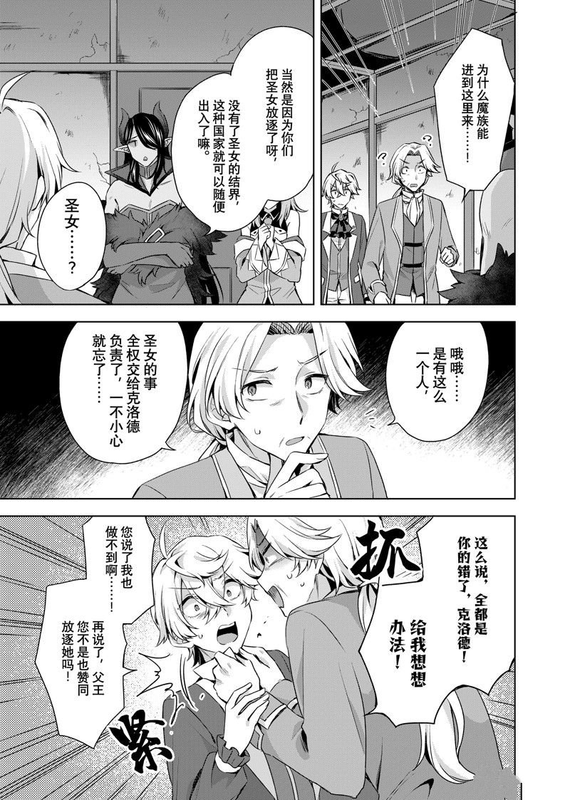 第30.1话 试看版