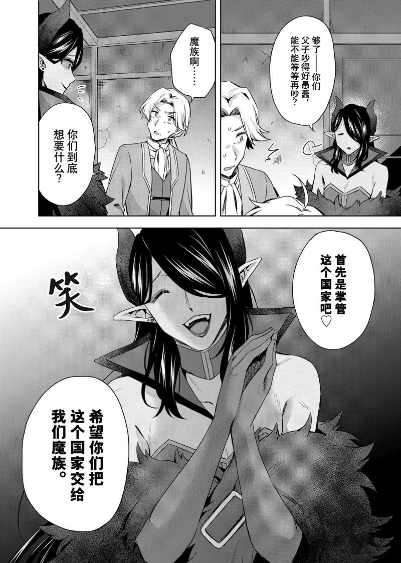 第30.1话 试看版