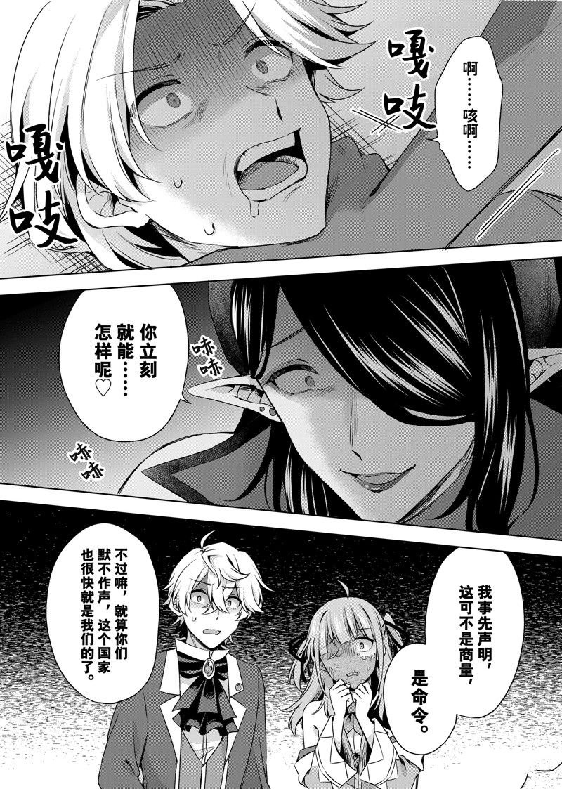 第30.1话 试看版
