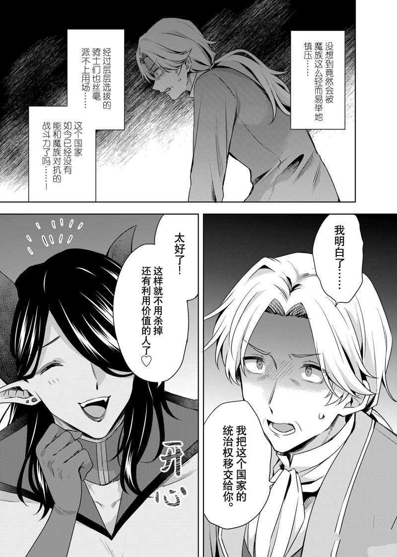 第30.2话 试看版