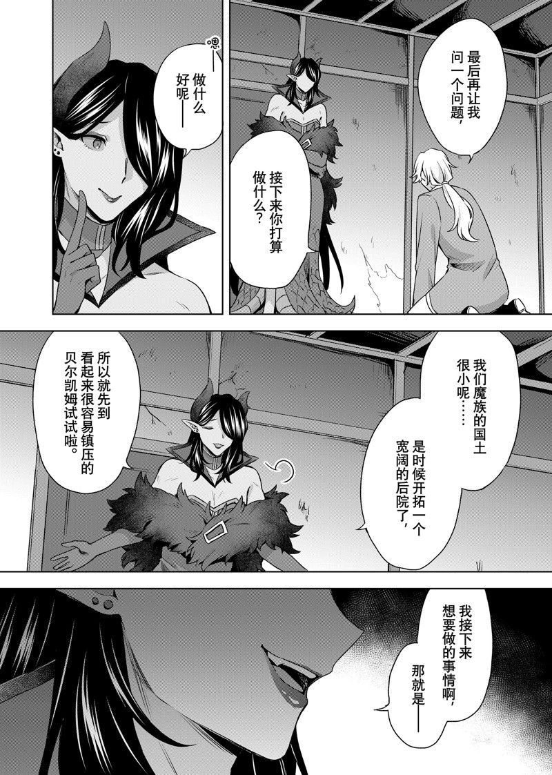 第30.2话 试看版