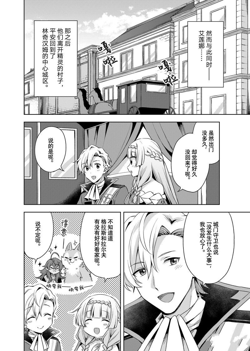 第30.2话 试看版