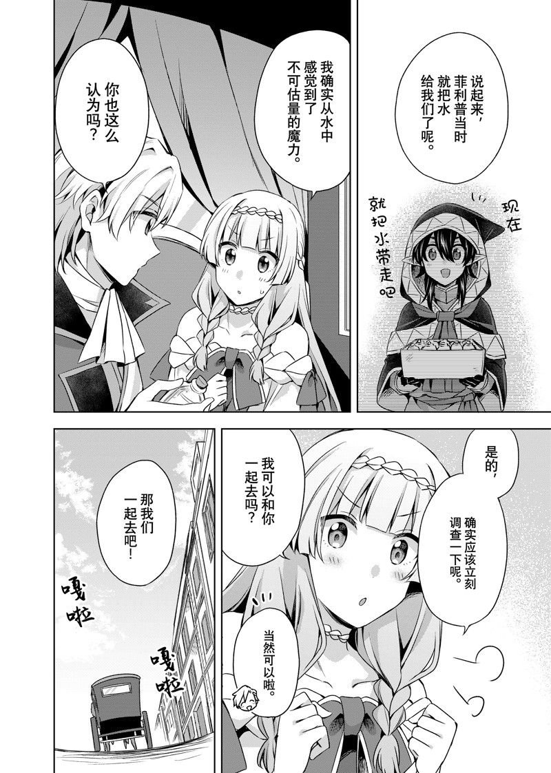 第30.2话 试看版