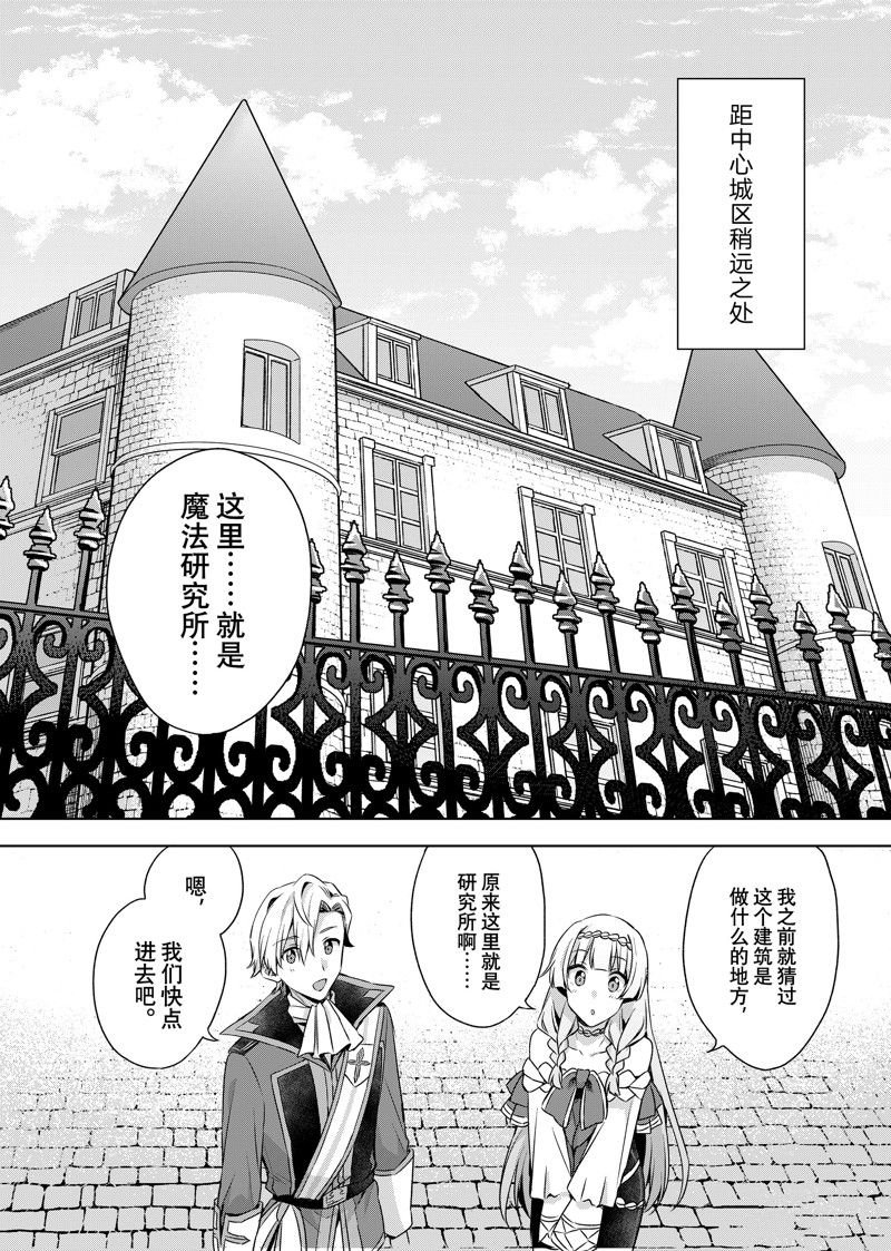 第30.2话 试看版