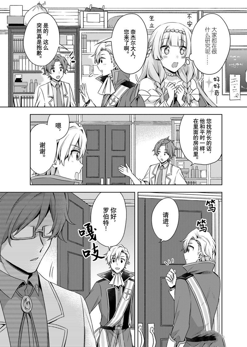 第30.2话 试看版