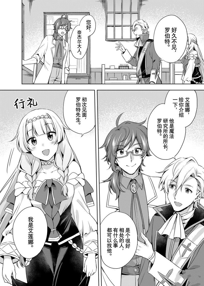 第31.1话 试看版