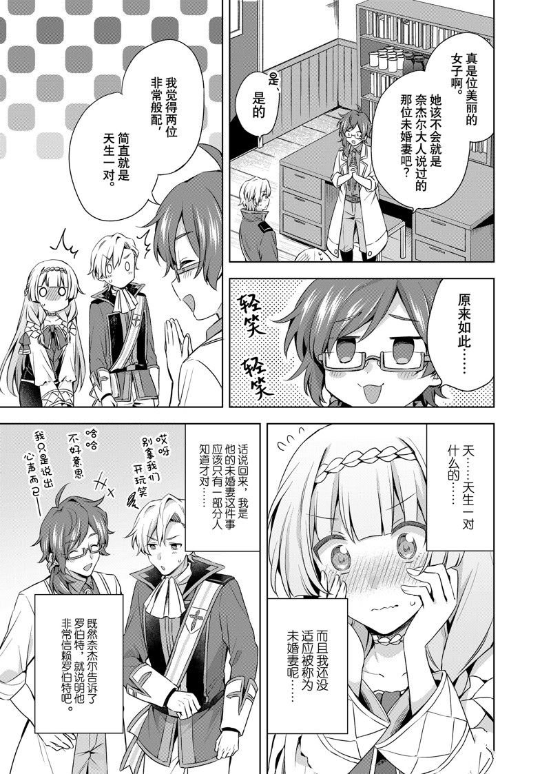 第31.1话 试看版