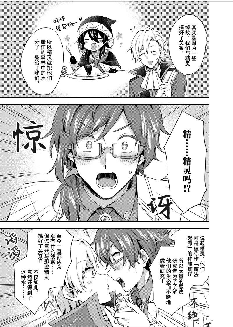 第31.1话 试看版