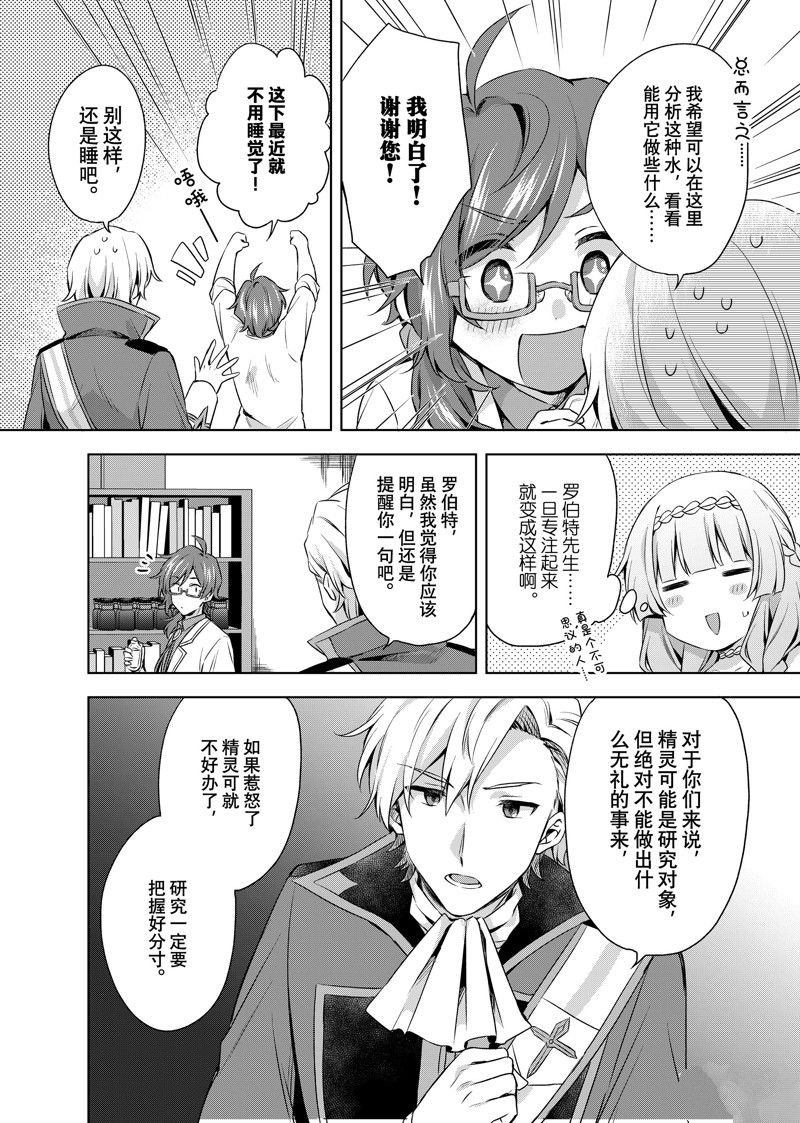 第31.1话 试看版