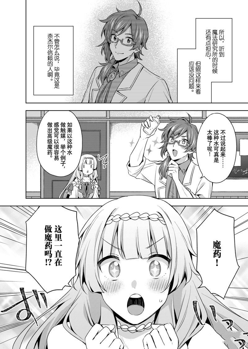 第31.1话 试看版