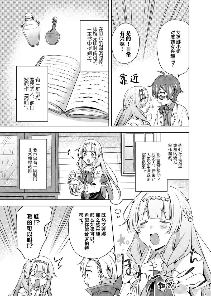 第31.1话 试看版
