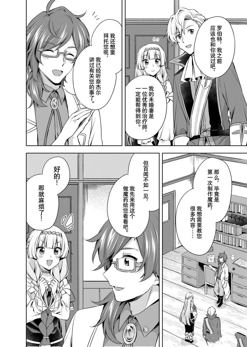 第31.1话 试看版